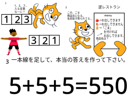これなーんだ？