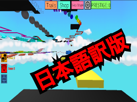 3D Roblox obby 完全日本語訳（拡散希望） remix