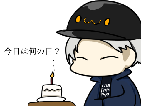 やったぜ