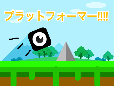プラットフォーマー
