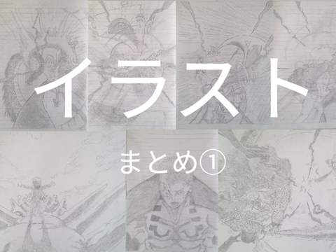 イラスト集
