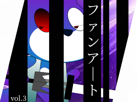 人生ゲームファンアート Vol.3「ファタール」-「ジェヘナ」