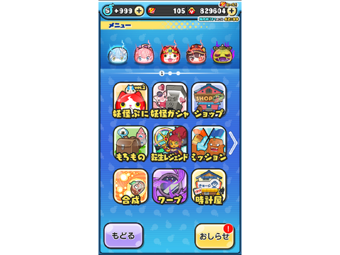 ぷにぷにチーターGet Out!!!!