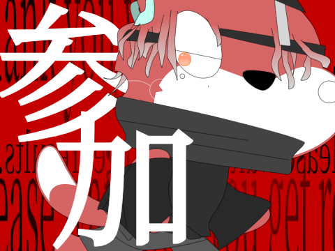 おつかい見世物奮闘記 remix