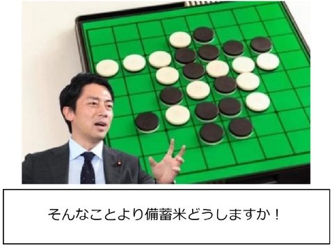 ｂボケて「小泉進次郎」 remix