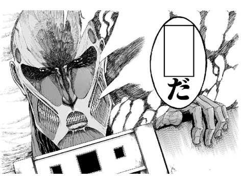 ボケて！！！