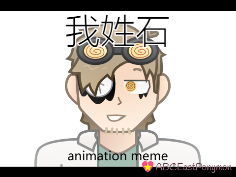 我姓石 (Wo Xing Shi) • TSP Artfight mass attack • Animation meme