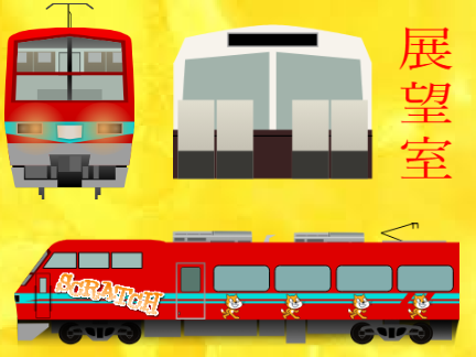 中京重工 3000系