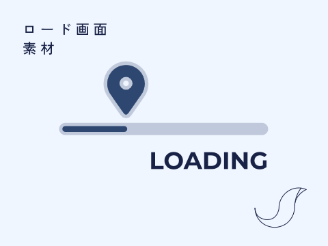 ロード画面　素材
