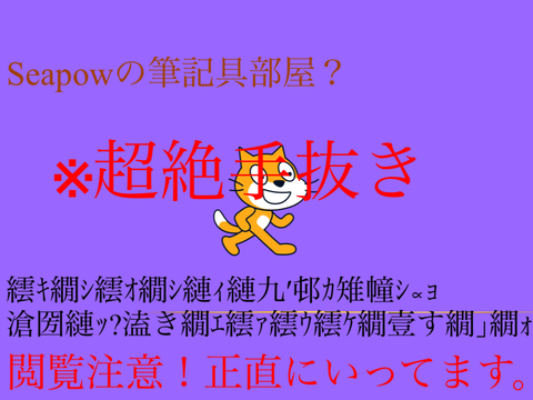 なんだろうね？