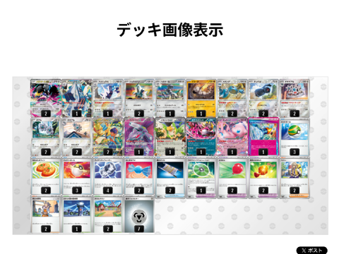 新弾デッキ4選