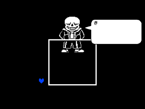 サンズ戦 sans Fight 　音楽を変えただけです。