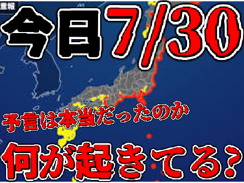 [逃げろ]今日本で何が起こっている?