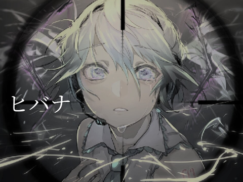 ヒバナ (feat. 初音ミク) / DECO*27 - yushiro_