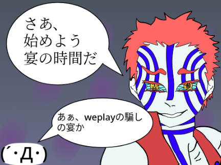 猗窩座✖️remixして言い返せ！ remix