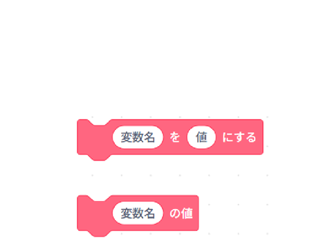 変数を文字列で作る
