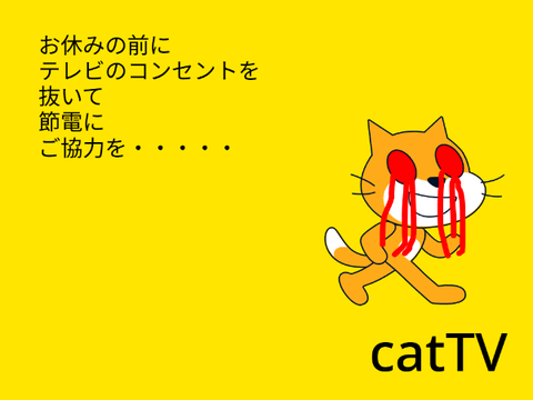 眠れ remix