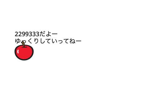 コメント欄
