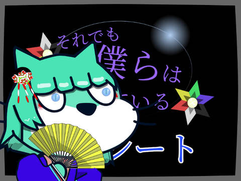 新アニメ「それでも僕らは生きている」　募集シート remix-4 (1) (1)