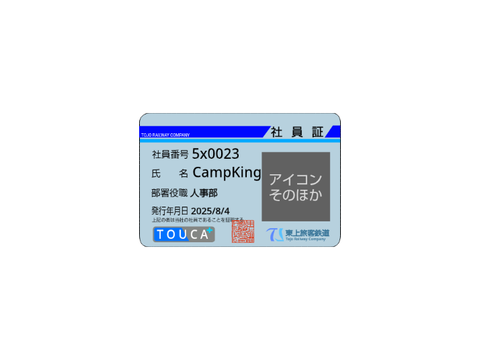 東上旅客鉄道　社員証フォーマット remix