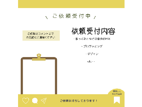 Vtuber系特化!!無償依頼受付中！