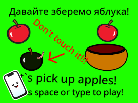 Збери яблука! Pick up apples!