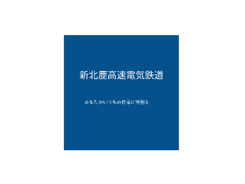 運賃表