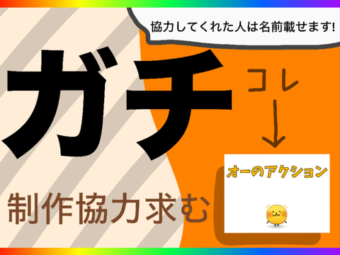 オーのアクション(pixel in vector)