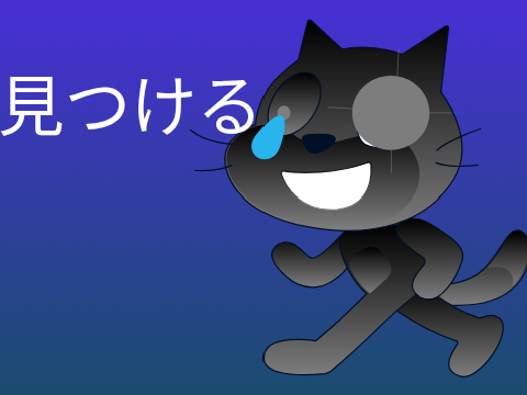 第二章　ダーク猫73　来絆戦争5　なぜそうなった.....
