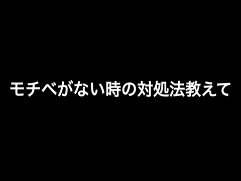 ただいま。