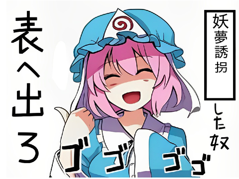 これでボケて！ remix