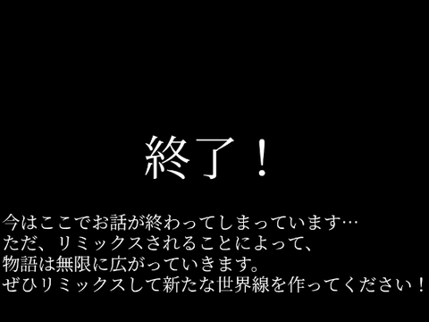 【拡散希望】リミックスで繋ぐアニメリレー！ remix remix remix remix