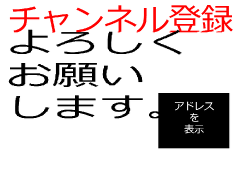 チャンネル登録してくれ！お願いだ！