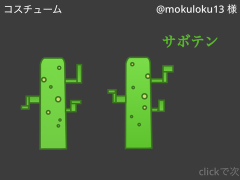 アクションチーム（コスチューム造り）