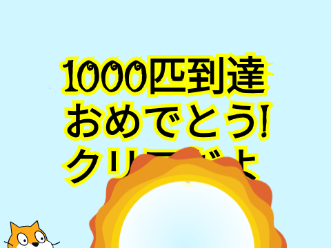金魚すくい remix