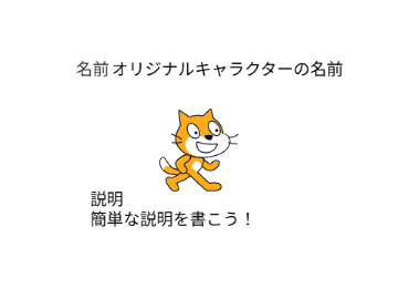 オリジナルキャラを作ってリミックスして！ remix