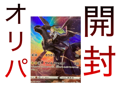 久々ポケカ開封！！！ 