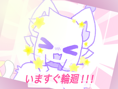 ❆ いますぐ輪廻 ❆ MEME ❆ template cce ❆