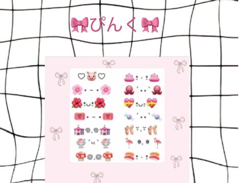 ♡顔文字＆絵文字♡