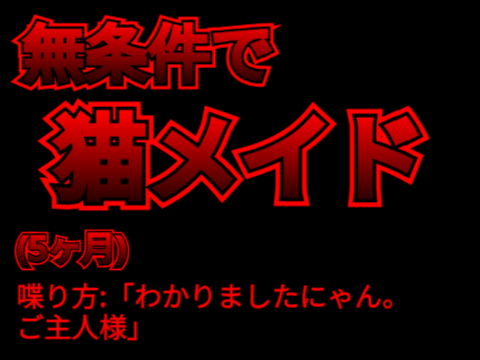 鬼畜ルーレット第二弾!【当たりも】ver.2.0 remix