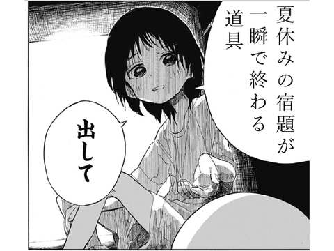 夏休み　宿題　やばい