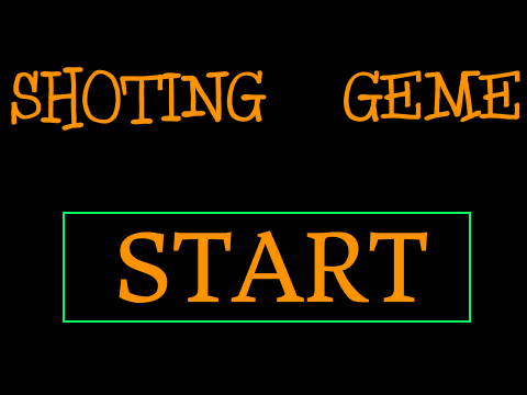 Shooting  Game   シューティング　ゲーム(マルチプレイ対応)