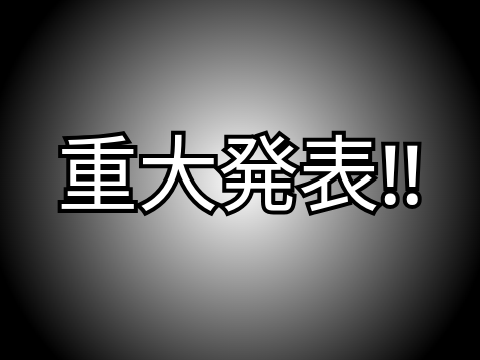 ごめんなさい
