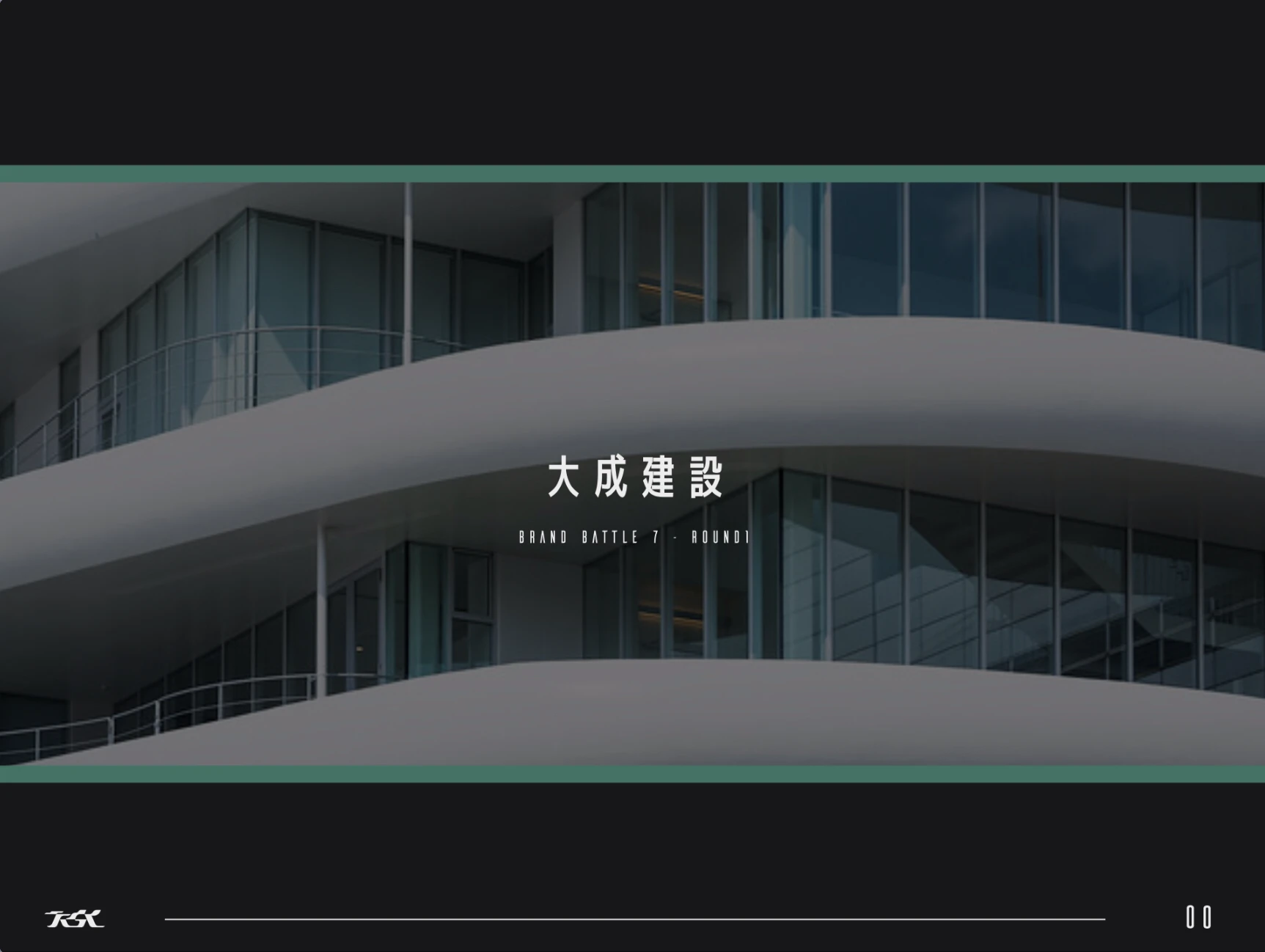 BB7R1 - 大成建設