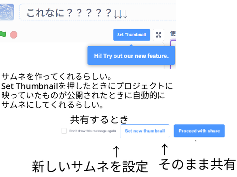 これなに？？？？？↓↓↓（新機能）