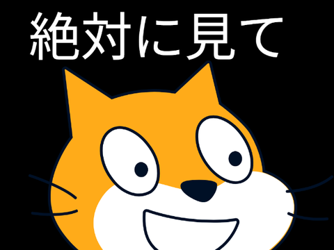 大事なお知らせ