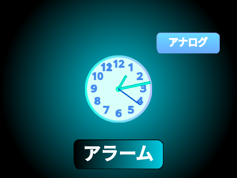 時計[アラーム付き]