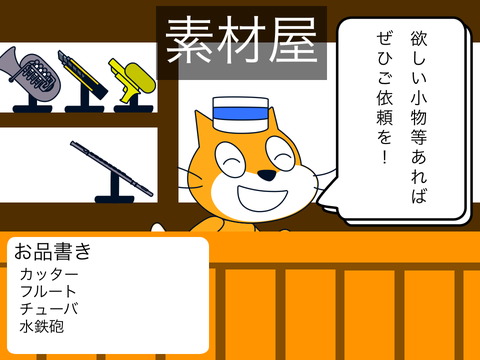 ［猫改造用］2.4線小物集
