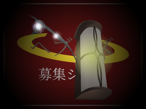 応戦