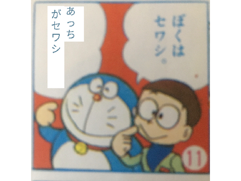 ボケて！！ remix